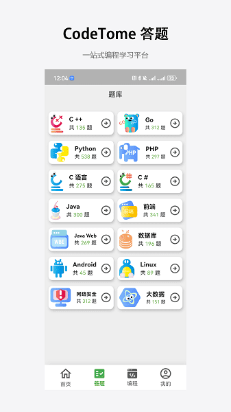 codetome app�ٷ����ͼ0
