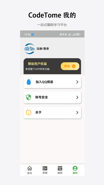 codetome app�ٷ����ͼ1