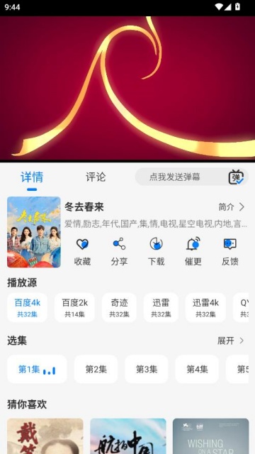 �ǿ�4k���°�2026��ͼ0