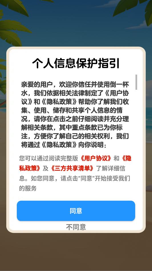 ��һ��ˮ��Ϸ��ͼ2