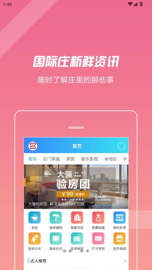 ׯ�����°��ͼ2