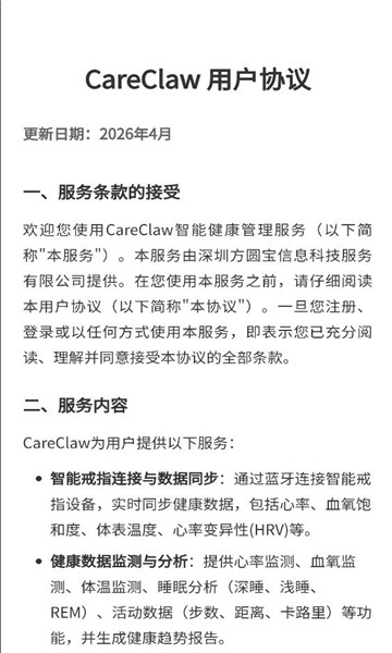 careclaw app��ͼ0