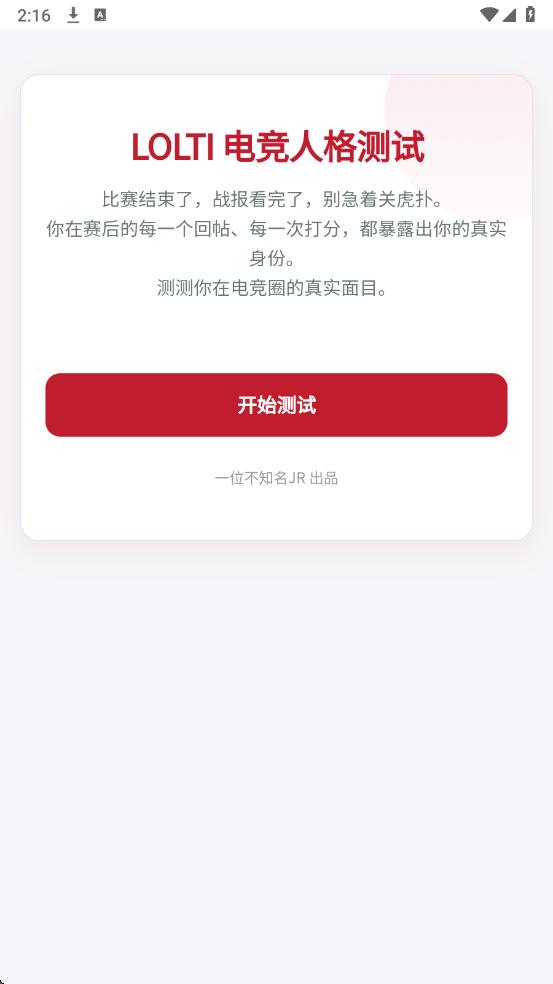 LOLTI�˸������Ѱ��ͼ0