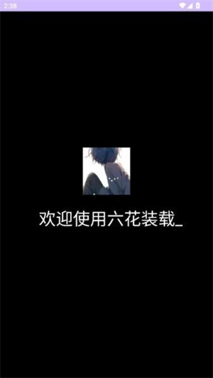 ����װ�ػ���ƽֱװ��ͼ0