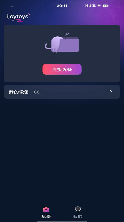 ijoytoys��׿���°汾��ͼ2