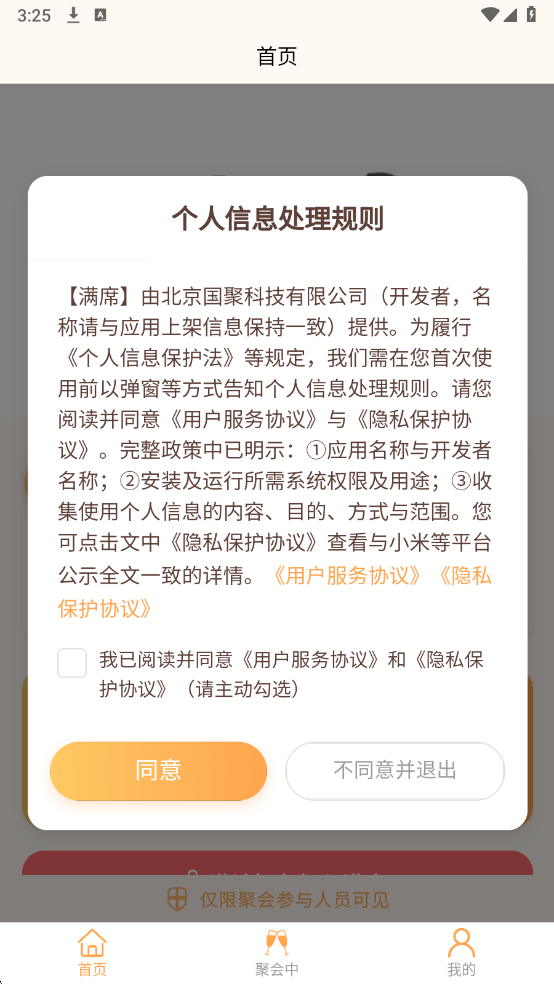 ��ϯ�ٷ����ͼ1