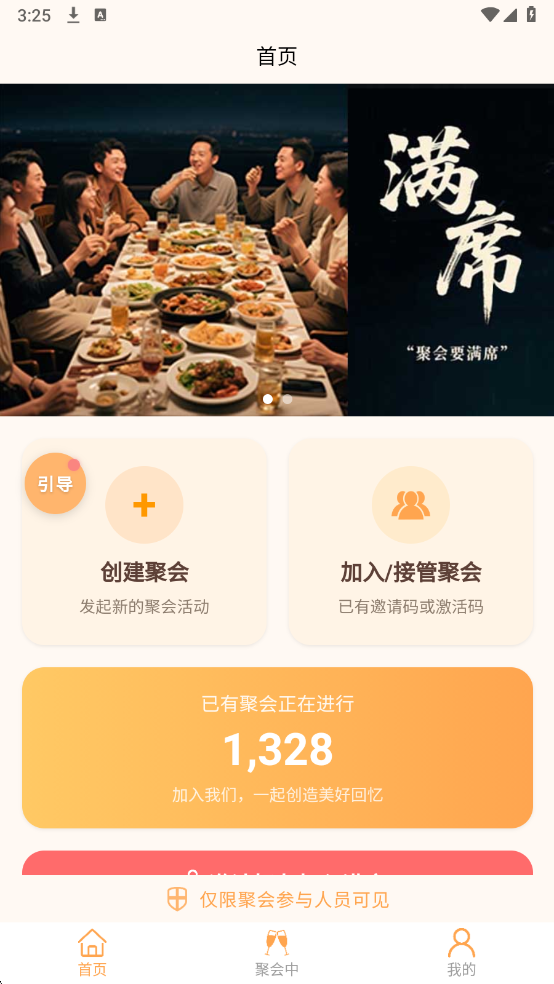 ��ϯ�ٷ����ͼ2