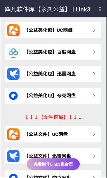 �Է�������(�����).apk��ͼ2