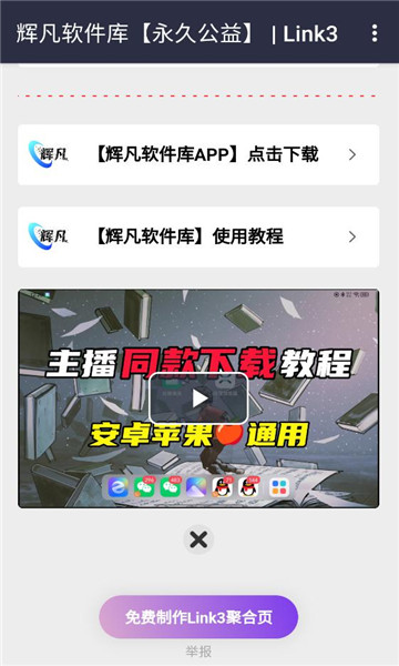 �Է�������(�����).apk��ͼ0