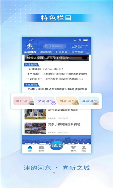 ���ϺӶ��ͻ��˽�ͼ1