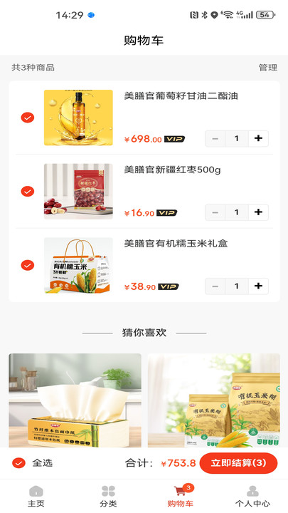 ���Źٰ�׿���°��ͼ2