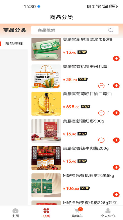 ���Źٰ�׿���°��ͼ1