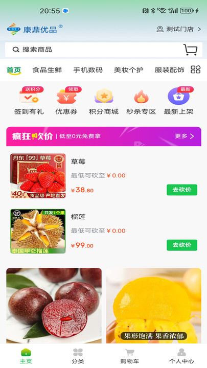 ������Ʒ��׿�ٷ����ͼ2