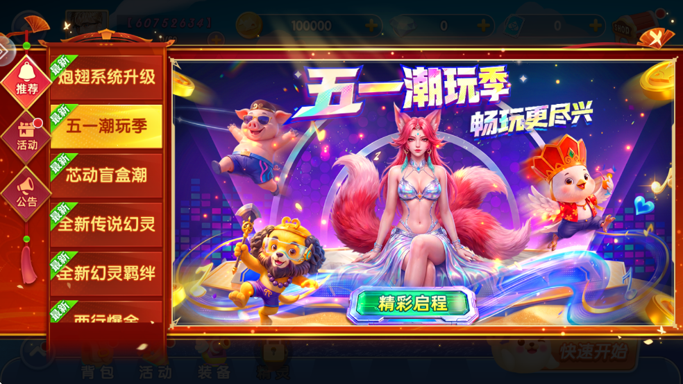 ���貶�����ս��׿�ٷ�����ѽ�ͼ3