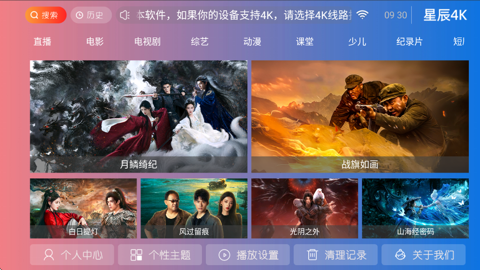 �ǳ�4KTV�����°汾2026��ͼ3