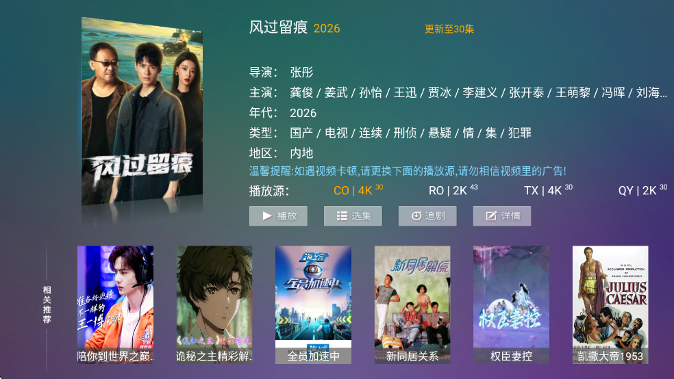 �ǳ�4KTV�����°汾2026��ͼ4