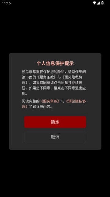 Ԥ��˽�������°��ͼ0