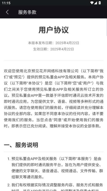 Ԥ��˽�������°��ͼ2