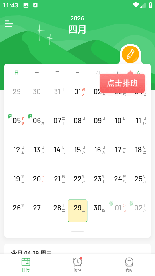 �Ű�������׿���ͼ2