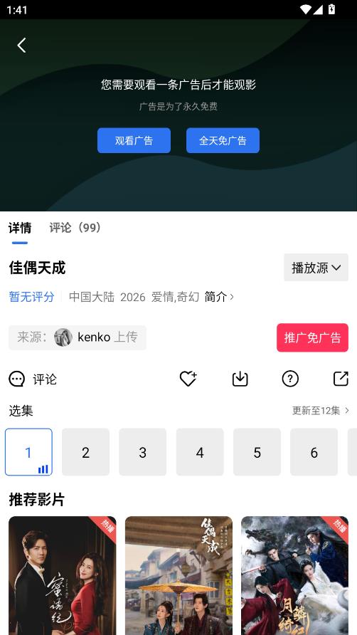 ������Ƶ��Ѱ�app��ͼ3