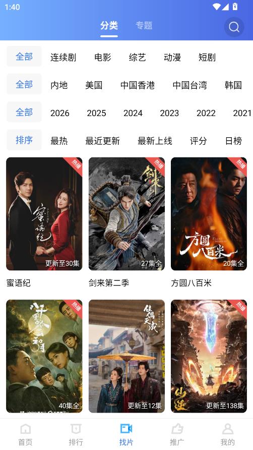 ������Ƶ��Ѱ�app��ͼ2