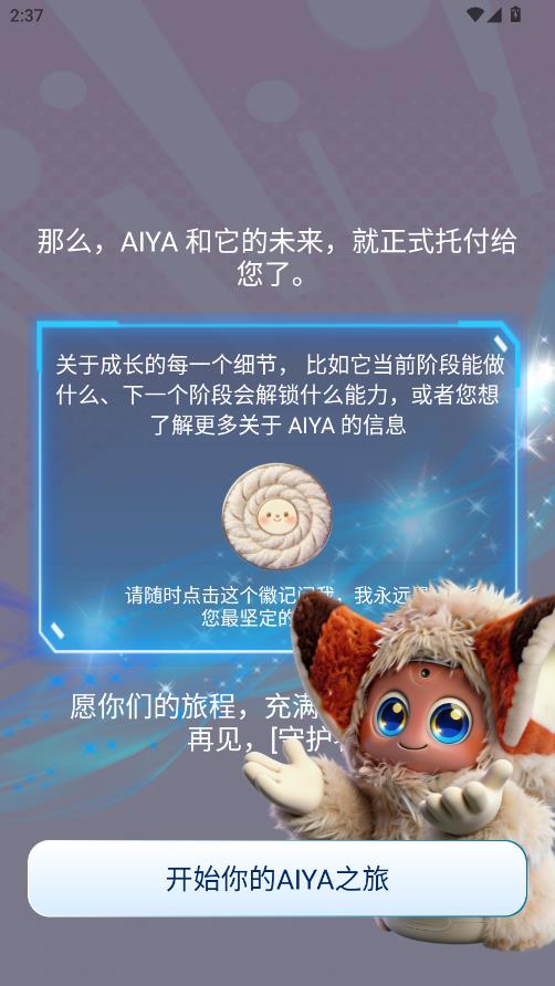 AIYABOT���°��ͼ3