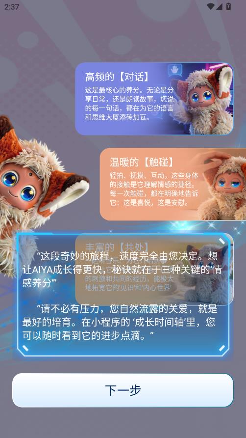 AIYABOT���°��ͼ2