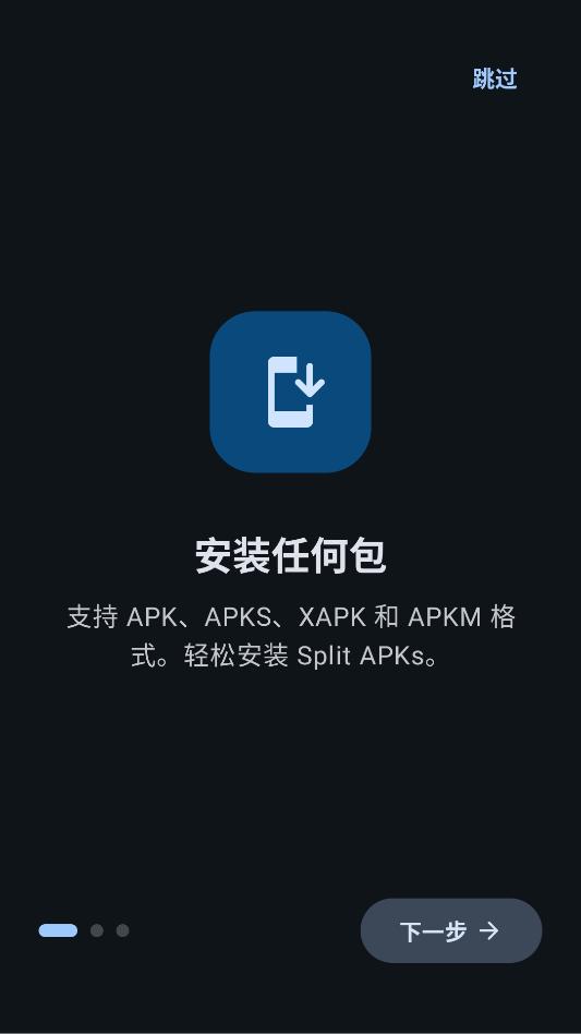 universal installer app���°汾��ͼ2