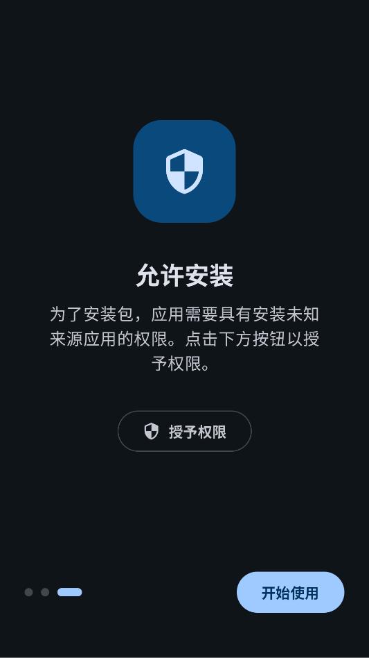 universal installer app���°汾��ͼ1