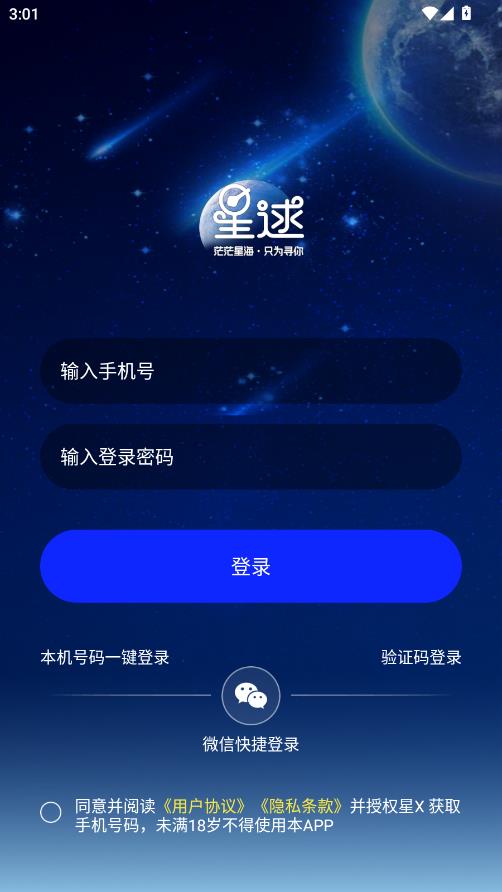 ����app�ٷ���ͼ2