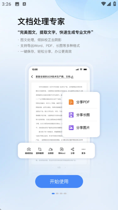 ����ɨ�����ǰ�׿���ͼ2