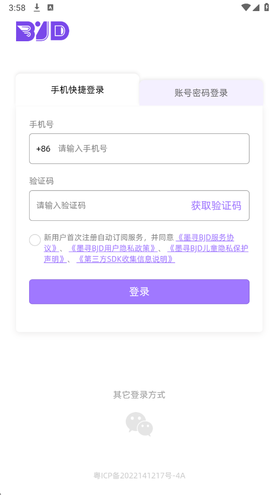 BJD����app�ٷ����ͼ2