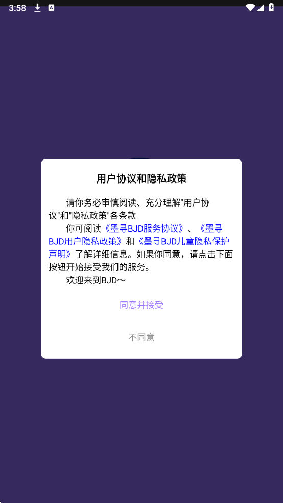 BJD����app�ٷ����ͼ0