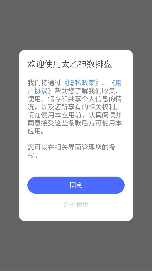 ̫���������̰�׿���ͼ1