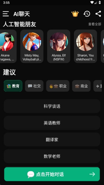 AI�����ƽ���ͼ2