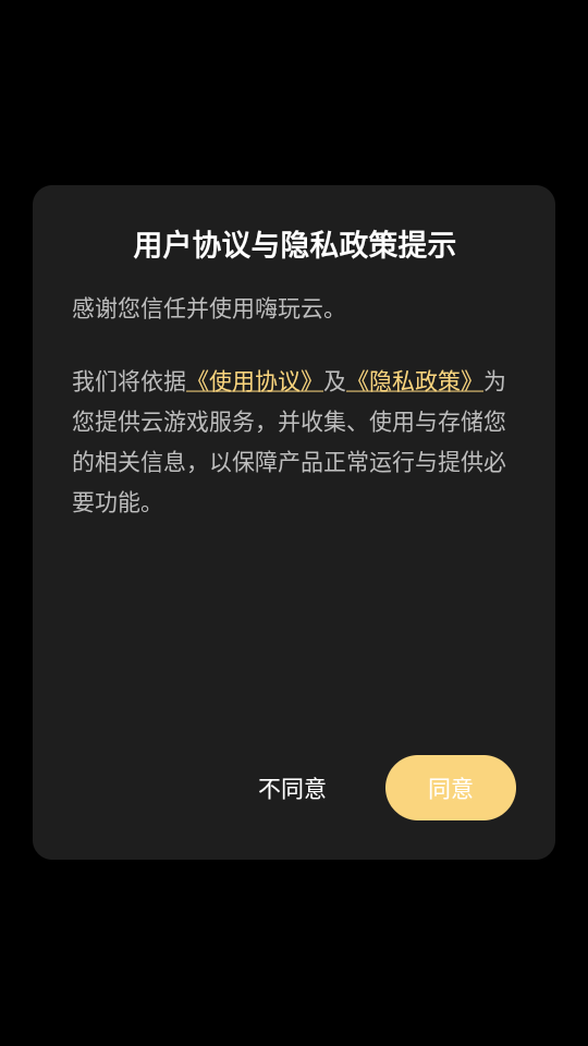 HyFun��������Ϸƽ̨��ͼ1