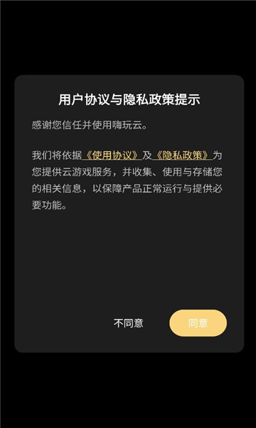 ������app�ٷ���ͼ2