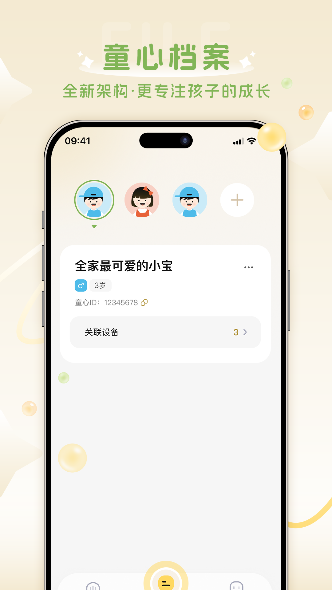 AIͯ�鰲׿���ͼ0