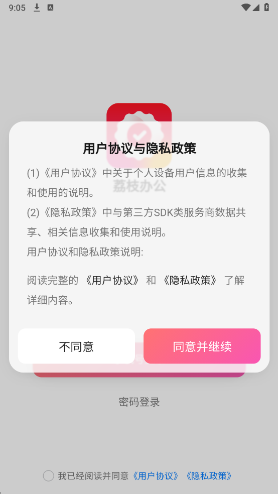 ��֦�칫���°��ͼ2