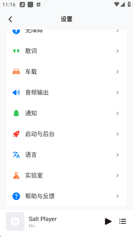 salt player app��ͼ1