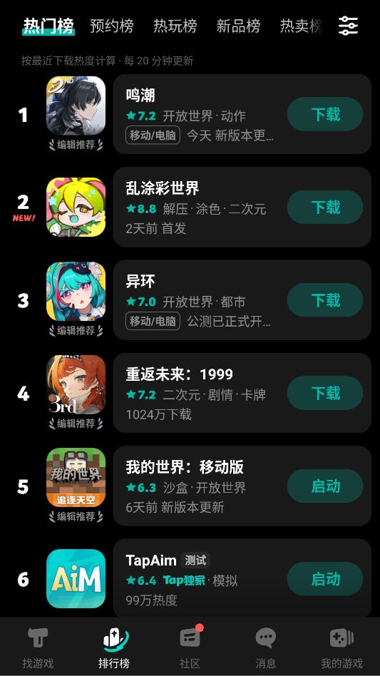 ̫��̫��taptap�ٷ����°汾��ͼ1