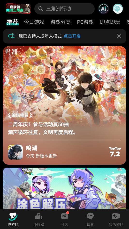 ̫��̫��taptap�ٷ����°汾��ͼ2