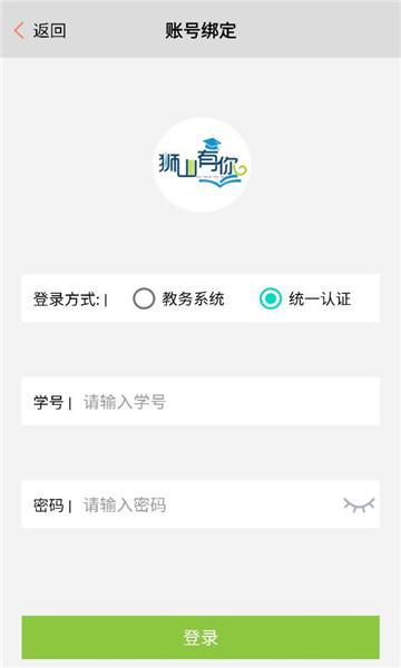 ����ũҵ��ѧʨɽ����app��ͼ1