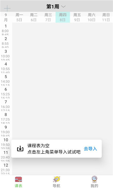 ����ũҵ��ѧʨɽ����app��ͼ0