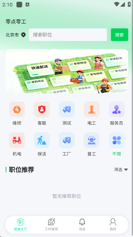 ����㹤���°��ͼ2