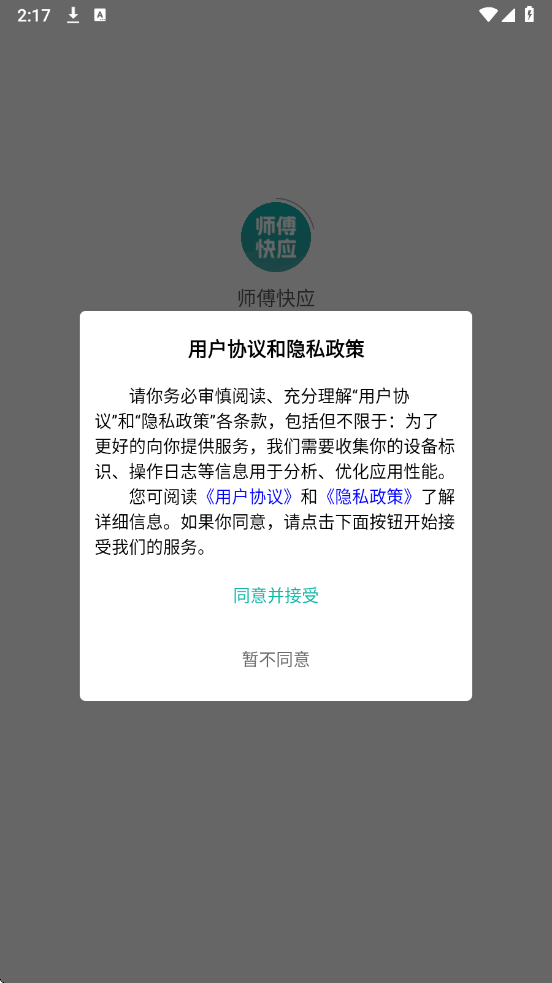 ʦ����Ӧ�ٷ����ͼ0