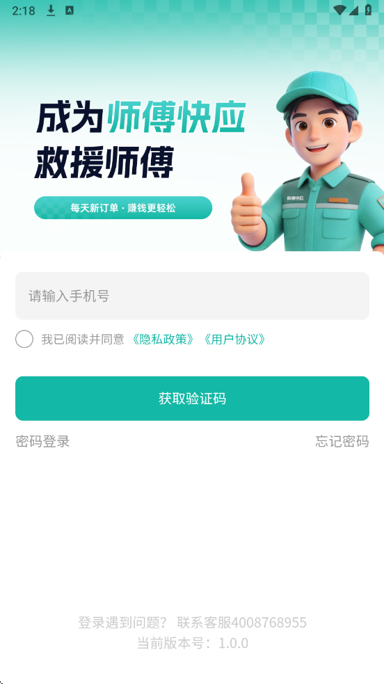 ʦ����Ӧ�ٷ����ͼ2