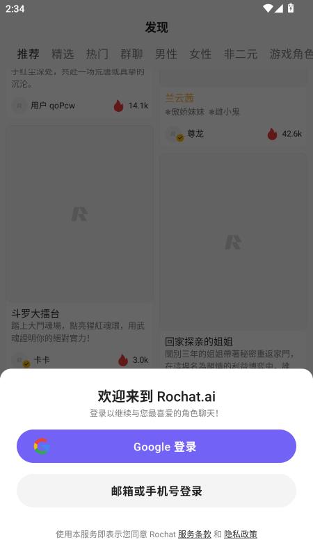 rochat��Ա������Ѱ��ͼ1