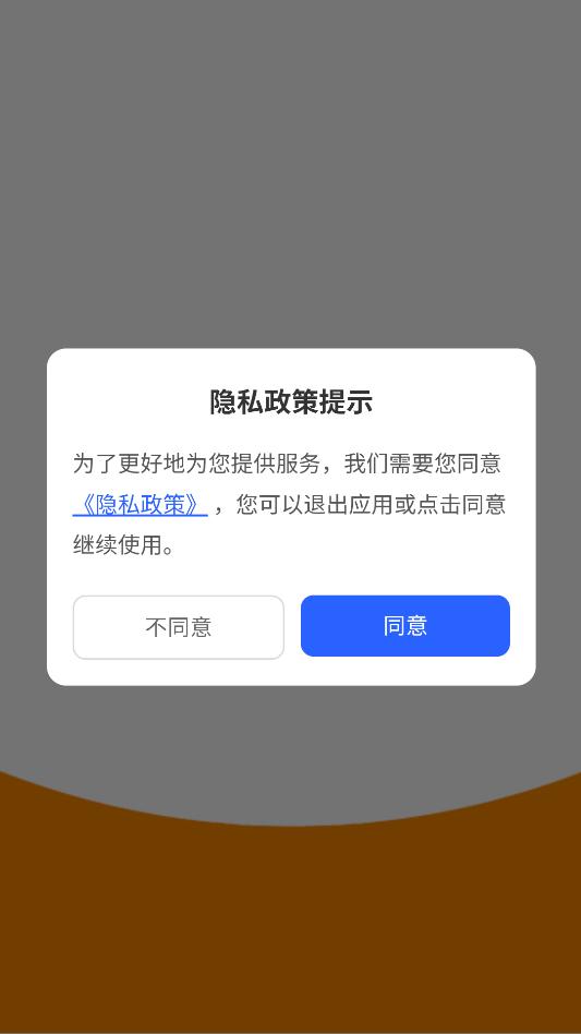 ���򵥰�׿���ͼ2