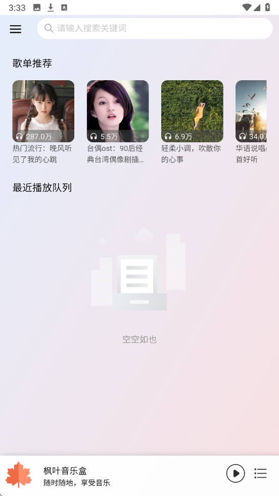 ��Ҷ����app�ٷ����ͼ2